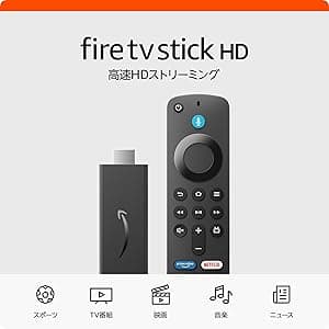 Amazon Fire TV Stick HD | 大画面でフルHDの楽しさを簡単に | ストリーミングメディアプレイヤー